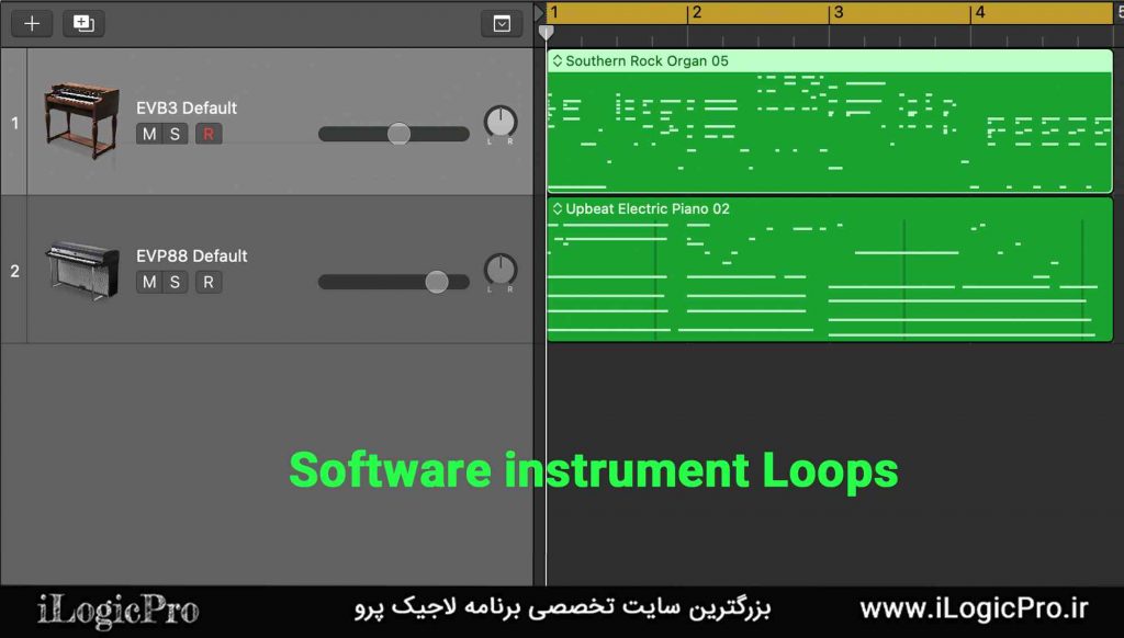 نوع دوم (Software instrument Loops) لوپ Software instrument Loops دارای امکانات بسیار زیادی است حتی بهتر و پرکاربردتر از لوپ Audio Loop همچنین این لوپ دارای قابلیت تغییر نیز هست این مدل لوپ به (رنگ سبز) میباشد. تنوع در ملودی ها به صورت Midi تنوع در سازها و ریتم ها قابلیت تغییر تمپو قابلیت تبدیل شدن به Audio Loops قابل ویرایش با ابزار Piano Editor قابل ویرایش با ابزار Score Editor قابلیت تغییر ساز بدون تغییر ملودی اصلی