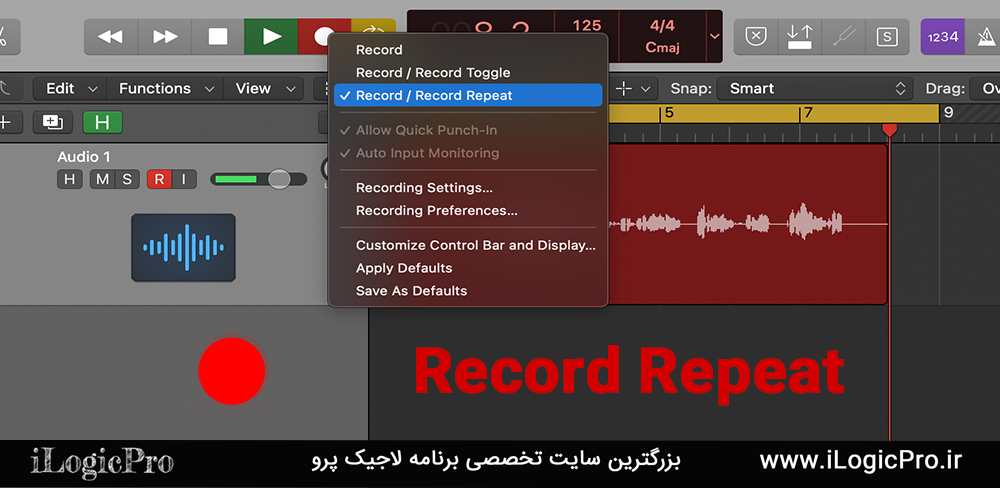 رکورد با Record Repeat یکی از پر کاربردترین مدل های رکورد در برنامه لاجیک پرو Logic Pro رکورد با Record Repeat میباشد شما با Record Repeat میتوانید به آسانترین شکل ممکن رکورد بگیرید که در پایین به آن میپردازیم. برای شروع روی دکمه رکورد قرمز رنگ راست کلیک کنید و از منو باز شده گزینه Record Repeat را انتخاب کنید. کاربرد Record Repeat در لاجیک پرو به این شکل است که شما با زدن دکمه R یا همان رکورد شروع به رکورد کردن میکنید و در حین رکورد احساس میکنید یک نت یا یک قطعه را به نادرستی و یا اشتباه رکورد گرفته اید اینجاست که قابلیت Record Repeat به شما کمک میکند شما با استفاده از این قابلیت بدون حذف کردن و استفاده از موس برای از اول بردن نوار هد میتوانید فقط با زدن مجدد دکمه R تمام این کارها را در کسری از ثانیه انجام دهید.
